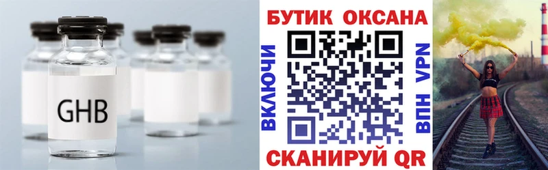 БУТИРАТ 99%  omg зеркало  Новотроицк  продажа наркотиков 