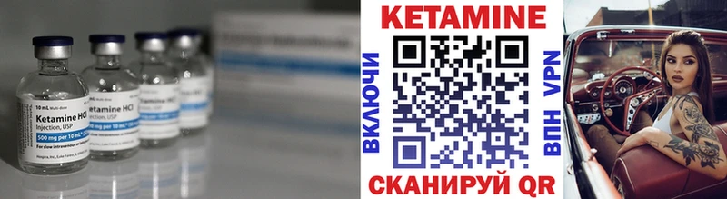 КЕТАМИН ketamine Новотроицк