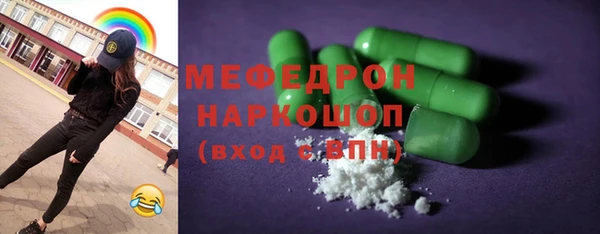 мяу мяу кристалл Бородино