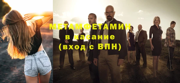 мяу мяу кристалл Бородино
