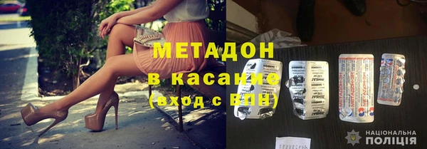мяу мяу кристалл Бородино