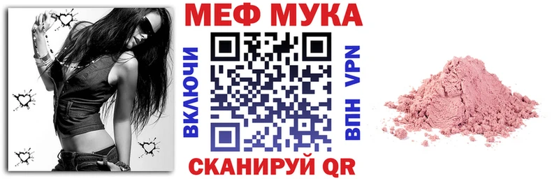 Меф мяу мяу  Новотроицк 