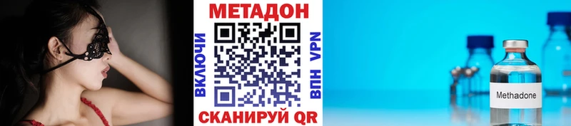 Метадон мёд гидра ONION Новотроицк